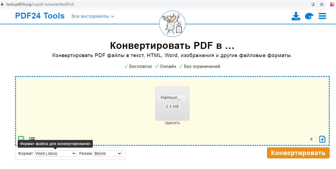 Как отредактировать pdf-файл - популярные программы и методы